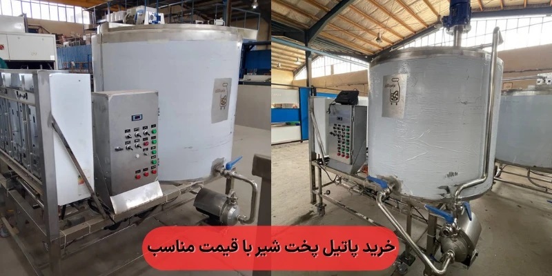 افزایش قیمت استیل و رشد قیمت پاتیل پخت شیر افزایش قیمت استیل و رشد قیمت پاتیل پخت شیر