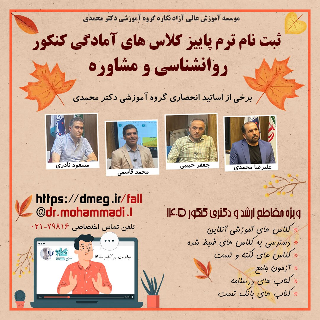 تنها مرکز تخصصی روانشناسی کشور با بیشترین رتبه های تک رقمی - ثبت نام ترم پاییز آغاز شد! تنها مرکز تخصصی روانشناسی کشور با بیشترین رتبه های تک رقمی - ثبت نام ترم پاییز آغاز شد!