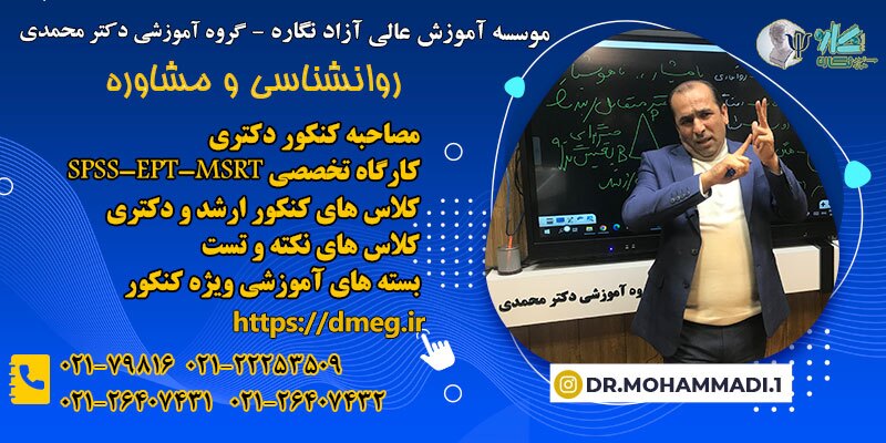 تنها مرکز تخصصی روانشناسی کشور با بیشترین رتبه های تک رقمی - ثبت نام ترم پاییز آغاز شد! تنها مرکز تخصصی روانشناسی کشور با بیشترین رتبه های تک رقمی - ثبت نام ترم پاییز آغاز شد!