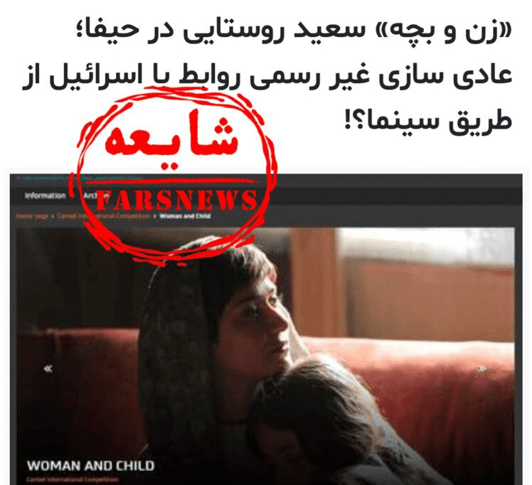 جواد نعیمی جاسوس اعدام شده که بود؟ + تصاویر | از ماجرای حضور «زن و بچه» در اسراییل تا دروغ جدید اینترنشنال