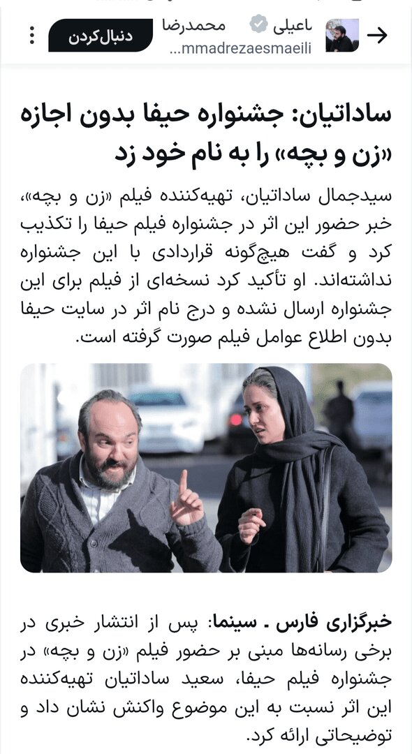 جواد نعیمی جاسوس اعدام شده که بود؟ + تصاویر | از ماجرای حضور «زن و بچه» در اسراییل تا دروغ جدید اینترنشنال