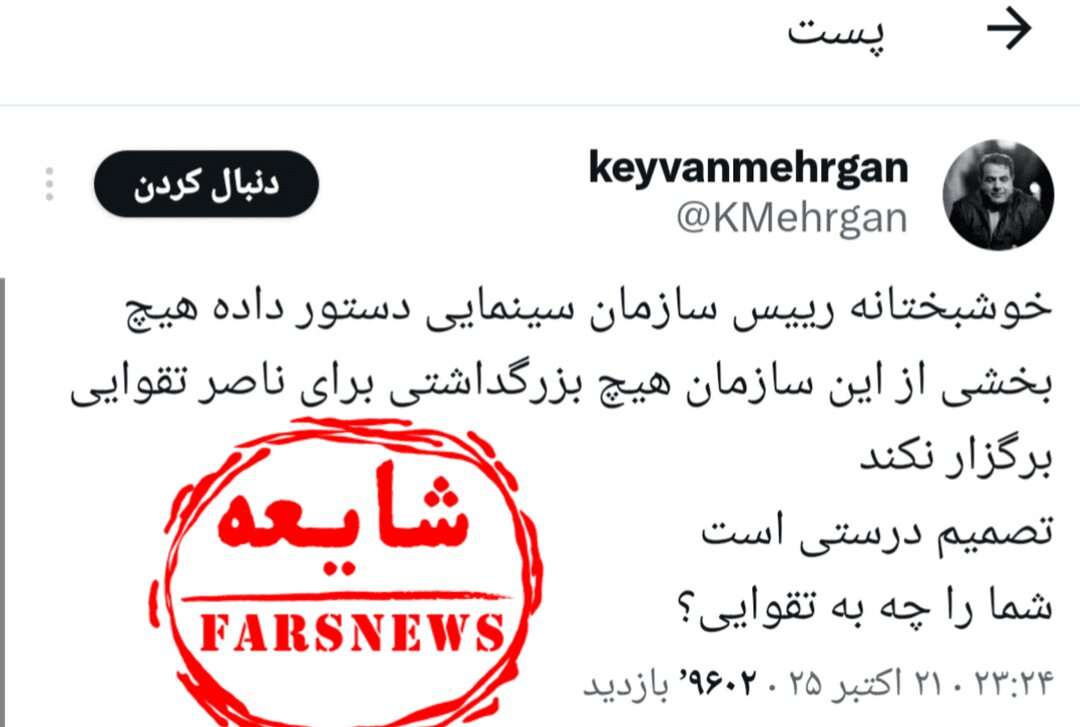 جواد نعیمی جاسوس اعدام شده که بود؟ + تصاویر | از ماجرای حضور «زن و بچه» در اسراییل تا دروغ جدید اینترنشنال