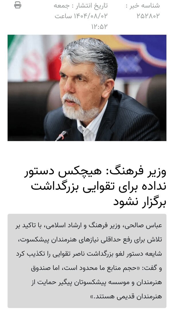 جواد نعیمی جاسوس اعدام شده که بود؟ + تصاویر | از ماجرای حضور «زن و بچه» در اسراییل تا دروغ جدید اینترنشنال