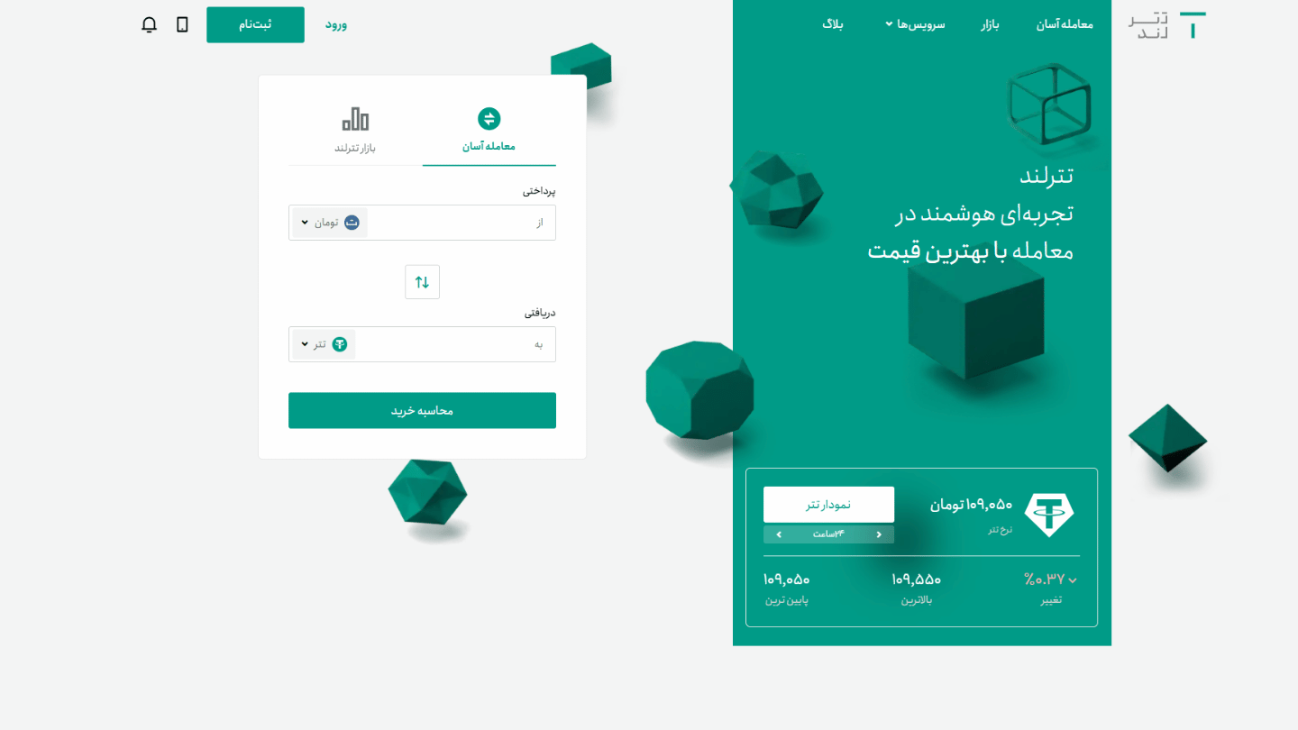 معرفی 3 صرافی معتبر برای خرید تتر با کمترین کارمزد و بیشترین امنیت؛ معرفی 3 صرافی معتبر برای خرید تتر با کمترین کارمزد و بیشترین امنیت؛