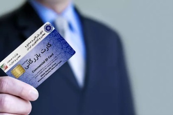 دریافت کارت بازرگانی؛ کلید ورود به دنیای تجارت رسمی و بین‌المللی