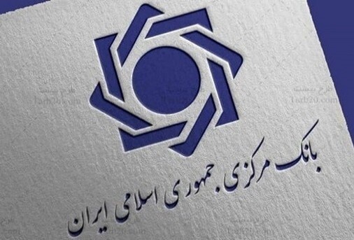 هشدار جدی بانک مرکزی به 5 بانک؛ منتظر انحلال باشید! هشدار جدی بانک مرکزی به 5 بانک؛ منتظر انحلال باشید!