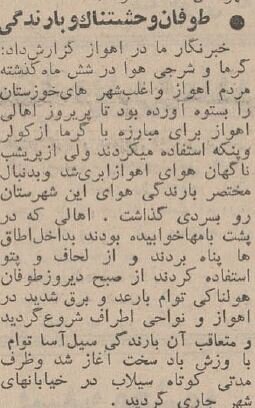 توفان در اهواز ۳ قربانی گرفت! +عکس