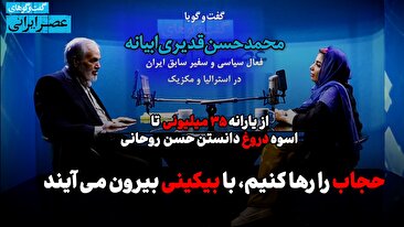 قیمت سوخت را واقعی می‌‌کنم، ۷ میلیون به هر عضو خانواده می‌دهم / برادر خاتمی به سفیر آلمان می‌گوید احمدی‌نژاد خیلی محبوب شده باید کاری کرد / یکی دوست داره با بیکینی بره تو شهر، کسی باید جمعش کنه یا نه؟ (فیلم)