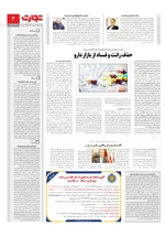اقتصاد کلان