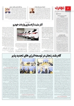 صنعت و معدن و تجارت