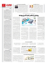 اقتصاد کلان