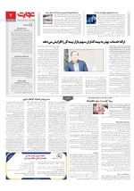 بانک و بیمه