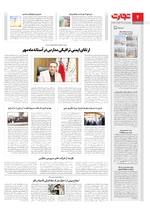شهرستان