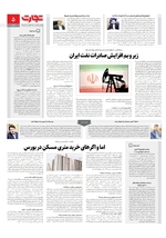 زیربنایی