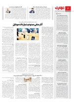 صنعت و معدن و تجارت