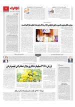 بانک و بیمه