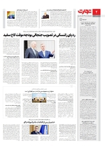 سیاسی