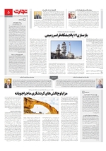 زیربنایی