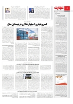 صنعت و معدن و تجارت