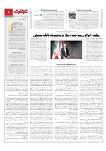 بانک و بیمه