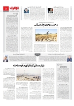 زیربنایی