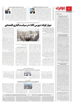 صنعت و معدن و تجارت