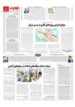 زیربنایی