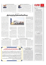 صنعت و معدن و تجارت