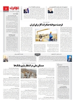 زیربنایی