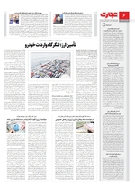 صنعت و معدن و تجارت