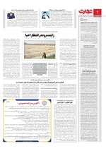سیاسی