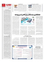 اقتصاد کلان