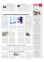 شهرستان