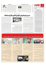 صنعت و معدن و تجارت