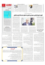 بانک و بیمه