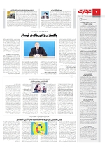 سیاسی