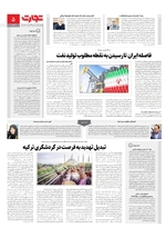 زیربنایی