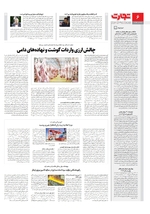 صنعت و معدن و تجارت