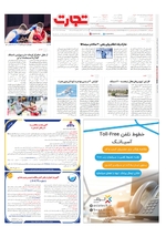 صفحه آخر