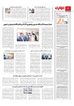 شهرستان