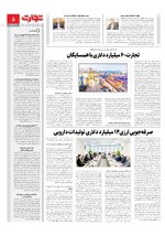 صنعت و تجارت