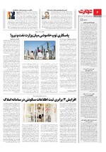 انرژی