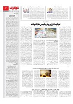 اقتصاد کلان