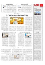 شهرستان