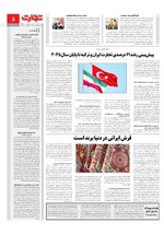 صنعت و تجارت