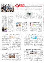 صفحه آخر