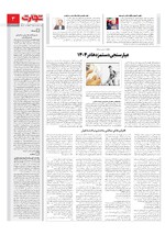 اقتصاد کلان
