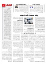 صنعت و تجارت