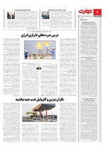انرژی