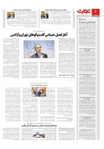 سیاسی